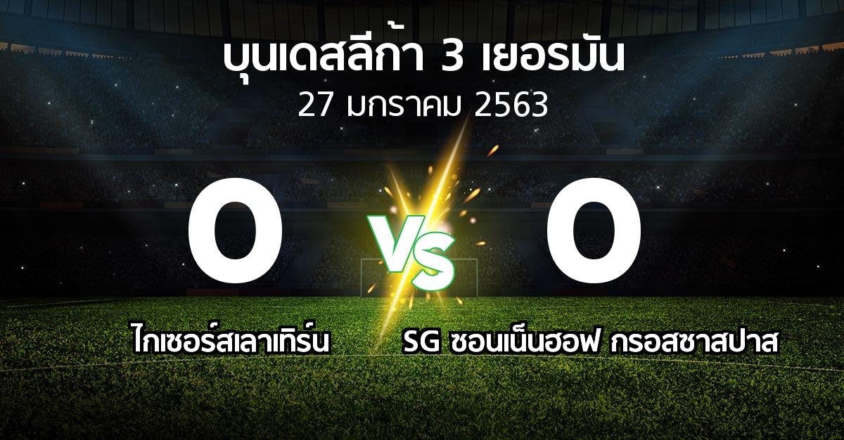 ผลบอล : ไกเซอร์สเลาเทิร์น vs SG ซอนเน็นฮอฟ กรอสซาสปาส (บุนเดสลีก้า-3-เยอรมัน 2019-2020)