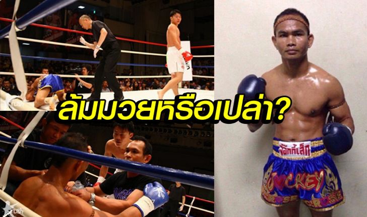 แฟนกำปั้นตั้งคำถาม! "นักมวยไทย" ประเดิมเวทีครั้งแรกในศึก K-1 (คลิป)