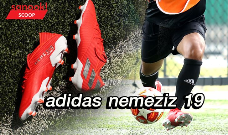 "Nemeziz 19" รองเท้าฟุตบอล ที่มาพร้อมกับเอกลักษณ์ความโดดเด่น