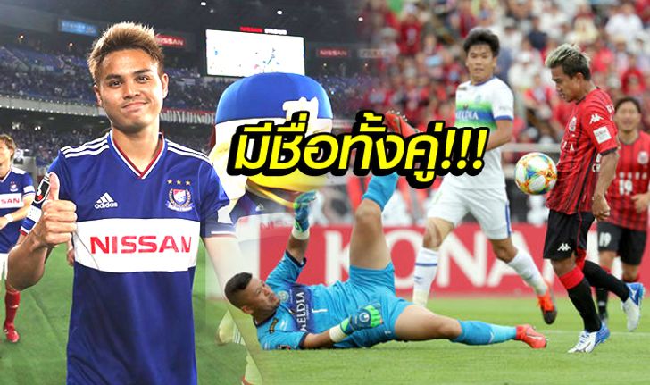 กระหึ่มแดนปลาดิบ! "ชนาธิป & ธีราทร" ติดทีมยอดเยี่ยมเจลีกสัปดาห์ที่ 20