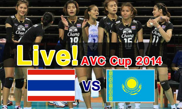 รับชมและติดตามการแข่งขันวอลเลย์บอลหญิง AVC Cup 2014 "ไทย-คาซัคสถาน" ได้ที่นี่!
