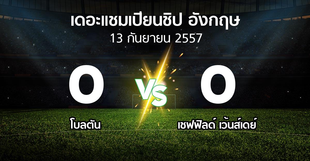 รายงานการแข่งขัน : โบลตัน vs เชฟฯเว้นส์ฯ (The Championship 2014-2015)