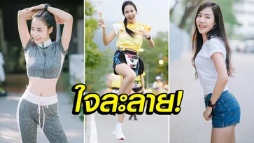 น่ารักอีกแล้ว! ล่าสุดของ "น้องยิ้ม" นางฟ้านักวิ่งผู้พิชิตโรคซึมเศร้า (ภาพ)