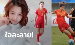 หว่ออ้ายหนี่! "หลินหลิน" กัปตันบอลหญิงจีน U20 น่ารักกระชากใจ (ภาพ)