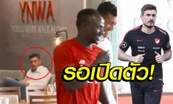 ตัวละครลับ! หลุดภาพ "แข้งใหม่หงส์แดงรายที่ 3" รอชูเสื้อทางการเท่านั้น