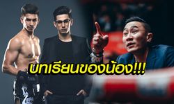 ผมขอจบนะ! "เสี่ยโบ๊ท" สยบดราม่าแนะ "พี่น้องปินโต้" ต้องรู้จักมารยาทไทย