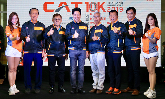 งานวิ่งผสานเทคโนโลยี "CAT 10k Thailand Championship 2019"