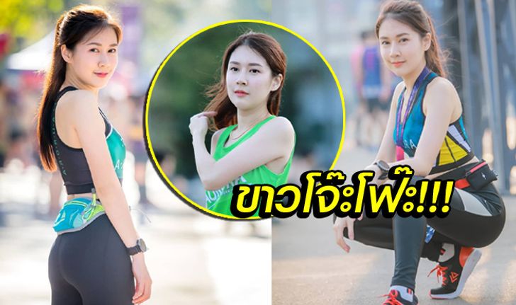 ออร่ากระจาย! "น้องปอย" พยาบาลสาวนักวิ่งสุดน่าฮัก Aurora Team (ภาพ)