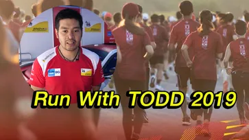 "ต๊อด ปิติ"  ชวนวิ่ง "Run With TODD 2019" เปิดประสบการณ์บนแทร็กสนามแข่งรถ "พีระ เซอร์กิต" (คลิป)