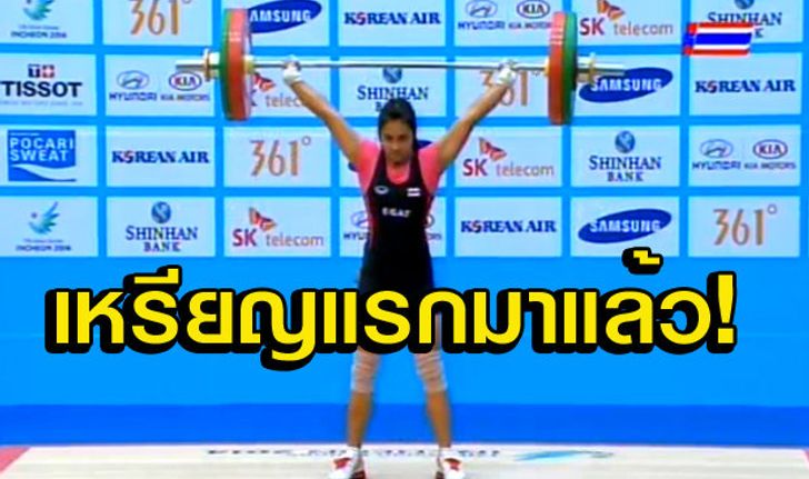 รัตติกาล กุลน้อย คว้าเหรียญรางวัลแรกให้กับทัพนักกีฬาไทย