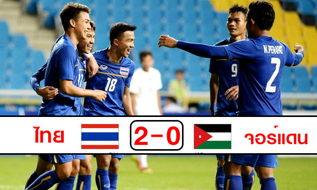 แข้งไทยฟอร์มสะเด่า! อัดจอร์แดน2-0 ทะลุรอบรองฯ+คลิป