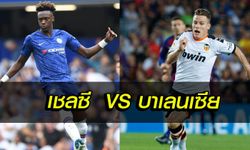 เชลซี VS บาเลนเซีย : พรีวิว ยูฟ่า แชมเปี้ยนส์ลีก, เกร็ดข้อมูลน่ารู้ก่อนเกม