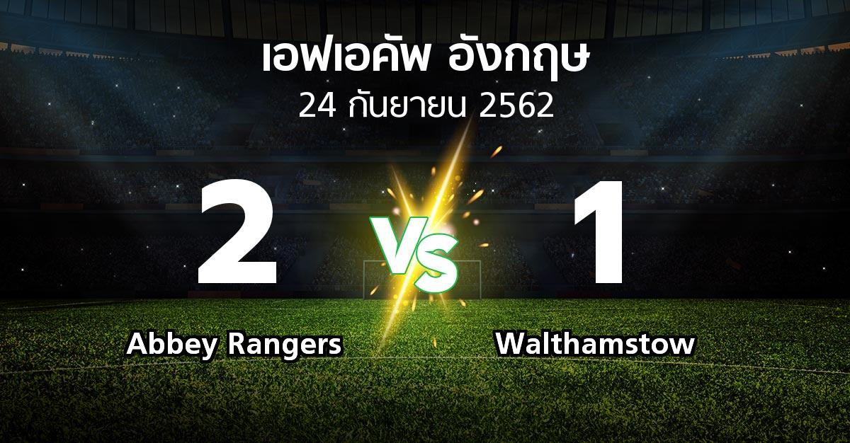 ผลบอล : Abbey Rangers vs Walthamstow (เอฟเอ คัพ 2019-2020)