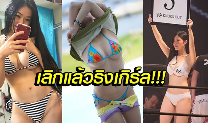 ปิดตำนานสาวชูป้าย! "อาสึกะ" หวนคืนสู่วงการถ่ายแบบ+หนังแผ่นเต็มตัว (ภาพ)