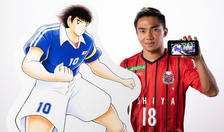 แข้งไทยก็มา! เกม Captain Tsubasa เปิดตัว "ชนาธิป"  PR Ambassador