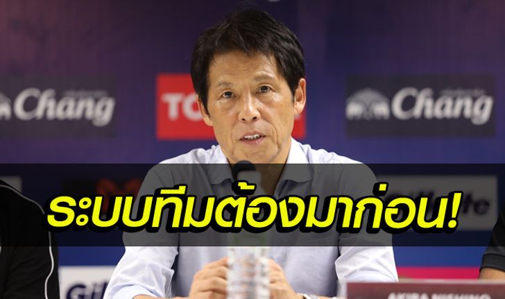 ทุกคนสำคัญหมด! "นิชิโนะ" ออกโรงชมลูกทีมหลังเปิดบ้าน คว่ำ ยูเออี 2-1 (คลิป)