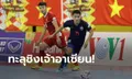 จัดให้ถึงบ้าน! โต๊ะเล็กไทย อัด เวียดนาม 2-0 ลิ่วชิงฟุตซอลอาเซียน 2019 (คลิป)