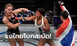 เปิดตัวสวย! "โลมา ลูกบุญมี" ดวลเดือด "อัลบู" ก่อนเฮแต้มศึก UFC ที่สิงคโปร์ (ภาพ)