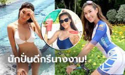 แจ่มเหมือนเดิม! "ดีดี้" นางแบบสาวหุ่นดีใส่ใจสุขภาพด้วยกีฬาสองล้อ (ภาพ)