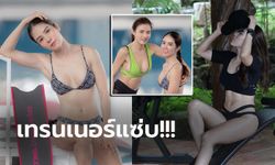 ยืนหนึ่งเหมือนเดิม! "โอปอ" เทรนเนอร์สาวของ "เชอรี่ สามโคก" (ภาพ)