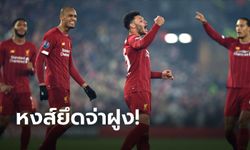 ลิเวอร์พูล 2-1 เกงค์: ยูฟ่าแชมเปี้ยนส์ลีก ไฮไลท์ฟุตบอล (คลิป)