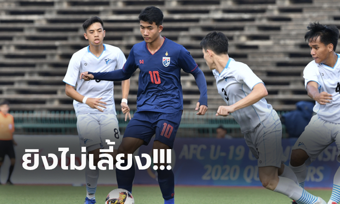 ระเบิดเถิดเทิง! ช้างศึก U19 ถล่ม นอร์เธิร์น มาเรียนา 21-0 รอบคัดเลือก ชิงแชมป์เอเชีย