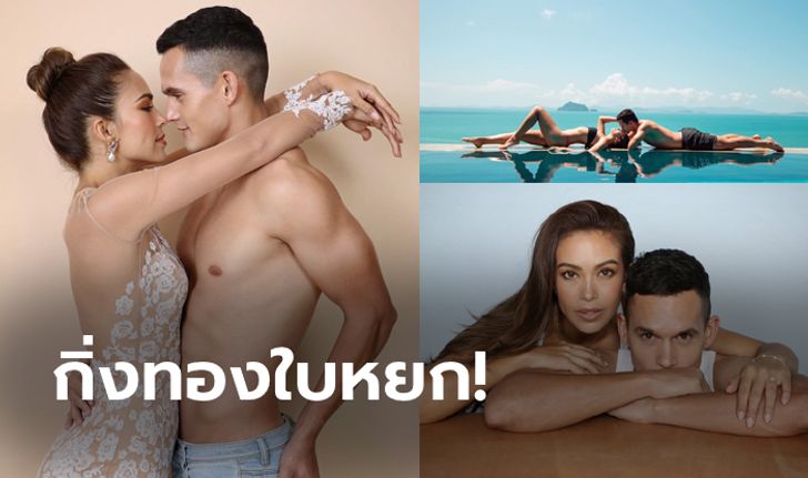 คู่รักซุปตาร์! "มิก้า-เทย่า" โพสต์ภาพหวาน-เซ็กซี่โค้งสุดท้ายก่อนพิธีวิวาห์ (ภาพ)