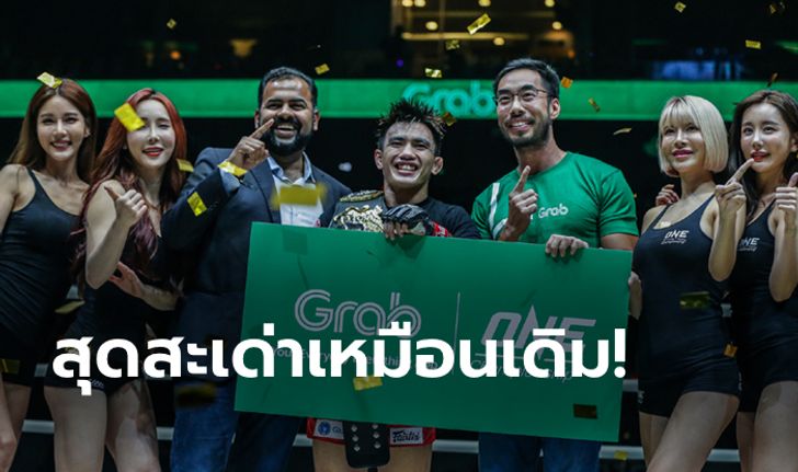 มะนิลาเดือด! "พาซิโอ" ป้องแชมป์สำเร็จ, 5 กำปั้นไทย ชนะ 4 แพ้ 1 ศึก ONE: MASTERS OF FATE