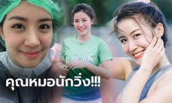 เธอเอาใจฉันไป! "หมอปอย" สาวน้อยนักวิ่งแห่ง Aurora Team (ภาพ)