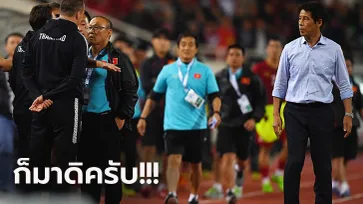 หัวร้อนเฉย! "โค้ชปาร์ค" สุดเดือดปรี่หา "ทีมงานไทย" หลังถูกส่งยิ้มให้ (ภาพ)