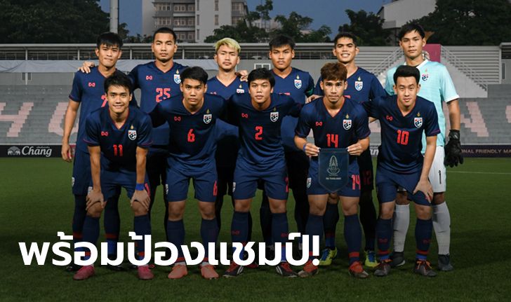 จัดหนักจัดเต็ม! แบโผ 20 แข้งช้างศึก U23 ลุยซีเกมส์ ครั้งที่ 30 ที่ฟิลิปปินส์