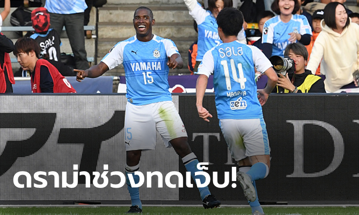 "ชนาธิป" ลงเต็มเกม! อิวาตะ เฮจุดโทษทดเจ็บบุกเชือด ซัปโปโร 2-1