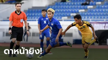 ยิงเรียกความมั่นใจ! ช้างศึกซีเกมส์ ถล่ม บรูไน 7-0 ประเดิม 3 แต้ม