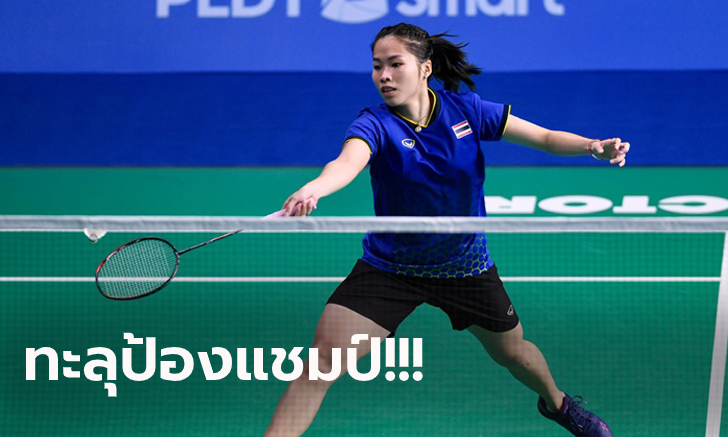 ลิ่วชิงทอง! "ทีมขนไก่สาวไทย" ฟอร์มสดไล่ต้อน มาเลเซีย 3-0 ศึกซีเกมส์