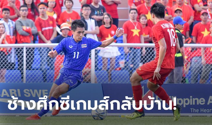 แผ่วปลาย! ช้างศึก โดน เวียดนาม ไล่ตีเจ๊า 2-2 ตกรอบแรกซีเกมส์