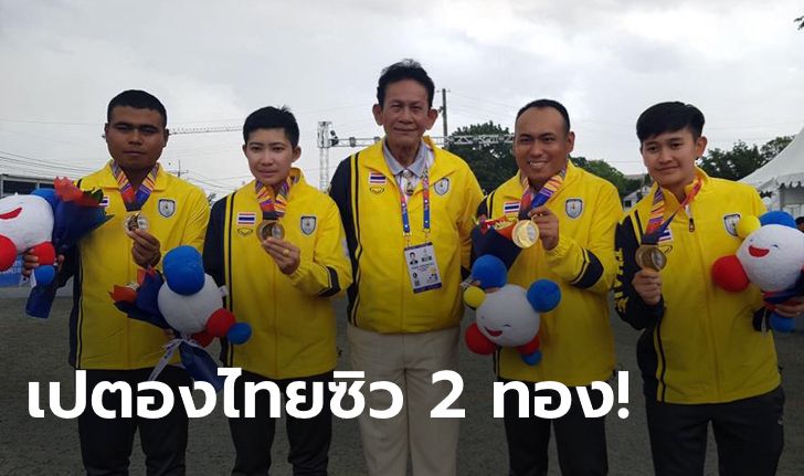 ระเบิดฟอร์ม! เปตองไทย สุดยอดกวาด 2 เหรียญทองประเภทคู่