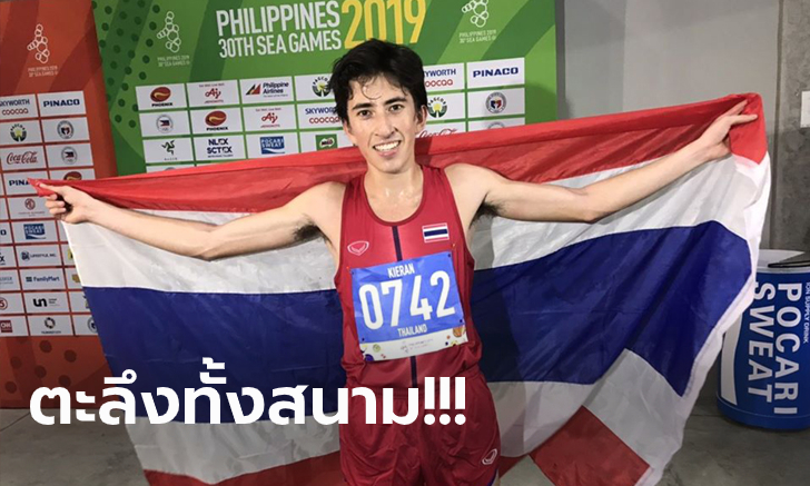 ย้อนชม! "คีริน" ปอดเหล็กไทยสปีดคว้าทอง วิ่ง 10,000 ม. ซีเกมส์ 2019 (คลิป)