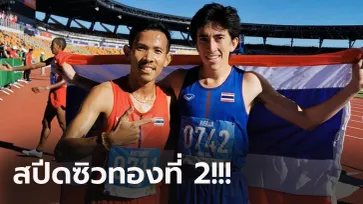 สับกระจาย! "คีริน" ปอดเหล็กไทยคว้าทอง วิ่ง 5,000 ม.ซีเกมส์ 2019 (คลิป)