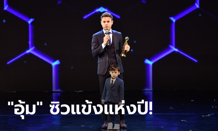 รางวัลเพียบ! "ธีราทร" ซิวแข้งแห่งปี งาน FA Thailand Awards 2019