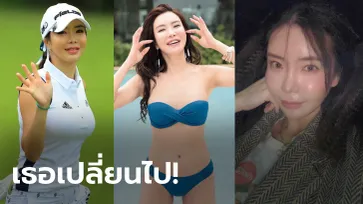 แฟนคลับเซ็ง! "อัน ชิน-เอ" โปรกอล์ฟเซ็กซี่ยกหน้าใหม่ไม่ไฉไลเท่าเดิม (ภาพ)