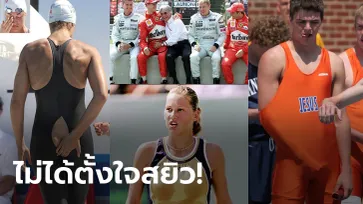 จังหวะมันได้! รวมช็อตเด็ดกีฬา "พาคิดลึก" แข่งไปเขินไปเลยทีเดียว (ภาพ)