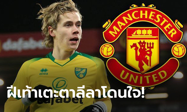 คนนี้พี่ชอบ! แมนฯ ยูไนเต็ด จ้องซิว "แคนท์เวลล์" หลัง "โซลชา" บอกถูกสเปก