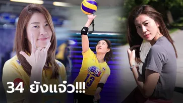 "ซาร่า นุศรา" ตัวเซตมือหนึ่งทีมชาติไทยกับภารกิจสุดสำคัญ (ภาพ)
