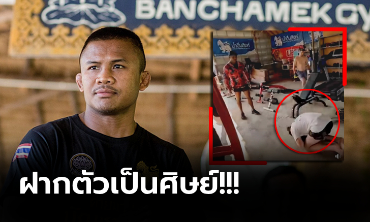 ดราม่ามวยไทย! ชาวต่างชาติก้มกราบ "บัวขาว" แฟนกำปั้นเสียงแตก (คลิป)