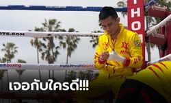 ลือสะพัด! "ศรีสะเกษ" ส้มหล่นได้โอกาสชิงแชมป์ว่าง WBC