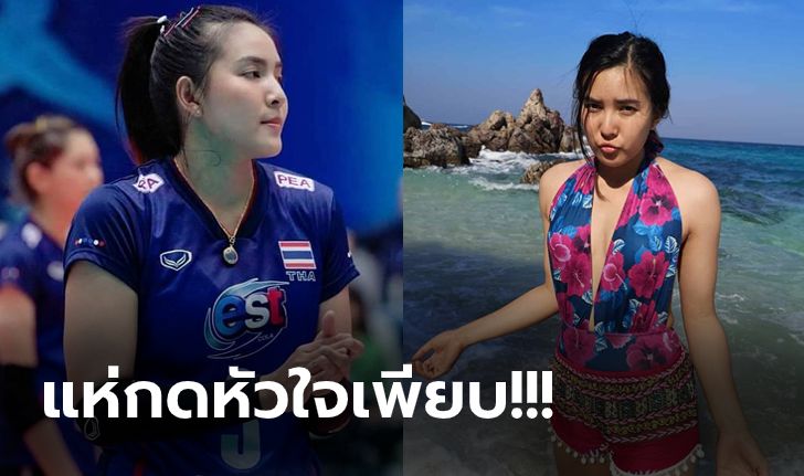 ชิลๆ ริมทะเล! "ชมพู่ พรพรรณ" นักตบลูกยางสาวไทยกับลุคนี้ (ภาพ)