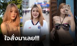 เจอแบบนี้สู้สุดใจ! "น้องเฟิร์น" ผู้เล่นคนที่ 12 ทัพช้างศึกสุดน่ารัก (ภาพ)