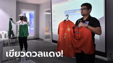 คอนเฟิร์ม! ช้างศึก สวมเสื้อแดงบู๊ ซาอุฯ รอบ 8 ทีมชิงแชมป์เอเชีย U23