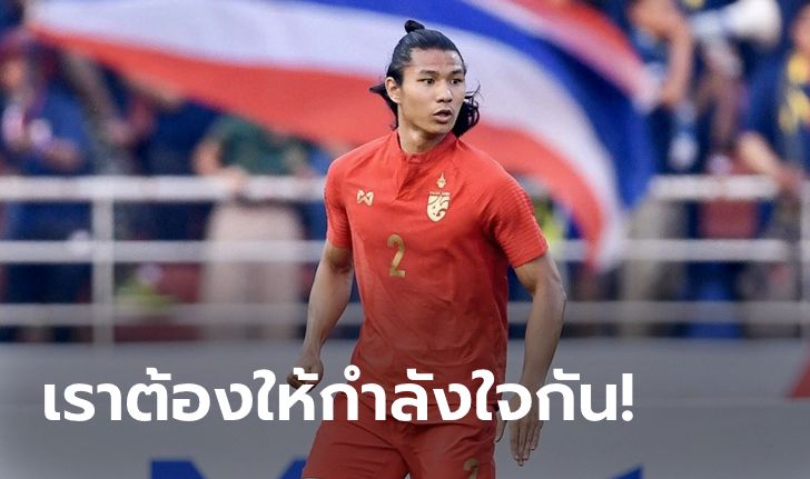 รับผิดชอบร่วมกัน! "ทิตาวีร์" ชี้ช้างศึก U23 ตกรอบไม่ใช่ความผิดใครคนใดคนหนึ่ง