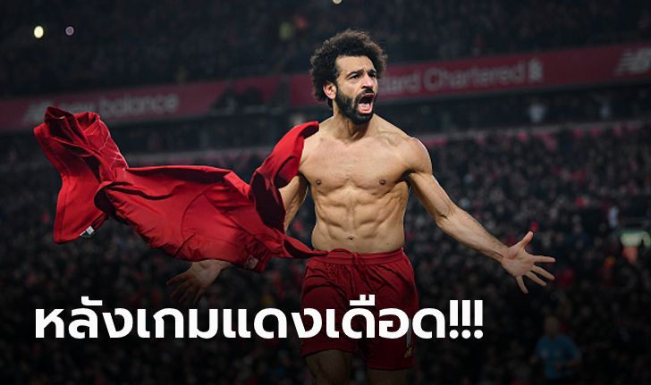 เก็บตกประเด็น! ลิเวอร์พูล เปิดรังอัด แมนฯ ยูไนเต็ด 2-0 ขยับใกล้แชมป์